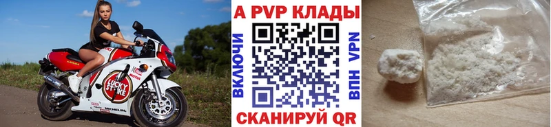 Купить закладки  Кировск  А ПВП кристаллы 