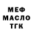 ТГК гашишное масло Vasyl Hunchak