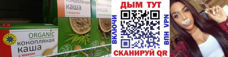 Еда ТГК марихуана  Купить  Кировск 