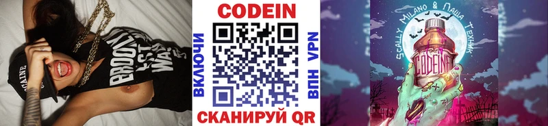 Codein Purple Drank  Купить закладки  Кировск 