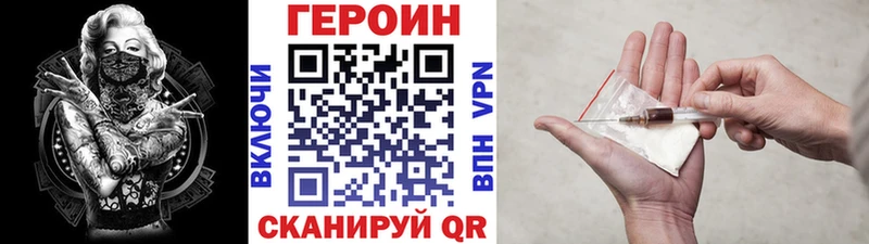 Купить где  Кировск  ГЕРОИН Heroin 