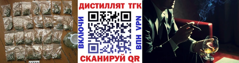 Дистиллят ТГК жижа  Купить где  Кировск 